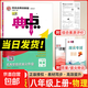 2025秋典中點八年級上冊下冊語文數(shù)學(xué)英語物理人教版外研版初二8年級上下冊教材同步訓(xùn)練拔尖作業(yè)尖子生提優(yōu)訓(xùn)練綜合應(yīng)用創(chuàng)新題榮德基典中點 【25秋】典中點八年級上冊【物理】人教版