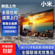 小米涂樂液晶電視家用智能電視機護眼液晶智能電視機超高清大屏防藍光家用酒店無線投屏 50英寸 高清護眼電視版