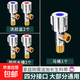 全銅加厚角閥冷熱水閥門開關(guān)4分一進二出馬桶熱水器通用三角閥 全銅加厚（3冷2熱）【五只】