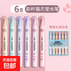 學(xué)生專(zhuān)用貓爪熒光筆莫蘭迪色彩筆筆記做標記重點(diǎn)手賬彩色優(yōu)選推薦 貓爪熒光筆-彩桿-6支-1盒