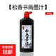 書法墨汁毛筆練字專用墨水學(xué)生國畫培訓(xùn)墨汁 500克墨水