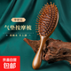 【檀木護(hù)發(fā)】氣墊梳子氣囊按摩頭皮梳女士專用長(zhǎng)發(fā)檀木頭部大板梳 橢圓金絲檀氣墊按摩梳 無規(guī)格