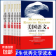 全6冊美國語(yǔ)文經(jīng)典讀本英文原版經(jīng)典插圖本 美國學(xué)生優(yōu)秀文學(xué)讀本社會(huì )文化知識英語(yǔ)高效學(xué)習 全6冊美國語(yǔ)文經(jīng)典讀本