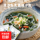 裙帶菜蝦皮湯速食方便餛飩餃子海鮮料包鮮香嫩滑 4g*2袋
