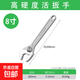 活動(dòng)扳手工具活口扳手多功能大開(kāi)口板子管鉗水電空調衛浴安裝扳手 8寸活動(dòng)扳手精拋 無(wú)規格