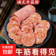 俄羅斯風(fēng)味牛筋腸俄式特色香腸老式熟食小吃零食網(wǎng)紅即食下酒菜 俄式風(fēng)味牛筋腸45g*5根