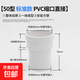 50/75/110PVC內(nèi)外插直接大小延長(zhǎng)接頭排水下水管縮口內(nèi)插承插接頭 50內(nèi)外插直接【標(biāo)準(zhǔn)款】 無(wú)規(guī)格