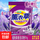 10斤大袋正品薰衣草洗衣粉去污留香家庭裝 【薰衣草洗衣粉】10斤一袋