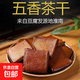 【嘗鮮價(jià)】150g八公山五香醬香豆干豆腐干香干零食休閑食品小吃 五香豆腐干150g*5