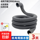 全自動(dòng)滾筒洗衣機排水管延長(cháng)管加長(cháng)家用洗碗機出水軟管通用下水管連接管對接管落水管20-25mm專(zhuān)用 【彎頭款】3米滾筒加長(cháng)管（送卡箍+連接頭）