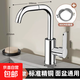 高品質(zhì)洗臉盆水龍頭家廚房洗手盆衛(wèi)生間面盆冷熱萬向機械臂龍頭 【亮銀冷熱】萬向旋轉(zhuǎn)+80cm管