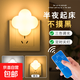 【抖音爆款】幸運草led遙控小夜燈節能插座燈喂奶燈臥室床頭燈 普通遙控款-三色