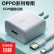 適用OPPO65閃充頭充電器R17快充K5reno5數(shù)據(jù)線nova真我手機(jī)K7x FindX2 X3proA91typec原配套裝 快充頭+1米線
