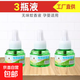 電熱蚊香液嬰兒童孕婦專(zhuān)用水無(wú)味電蚊香器插電式家用滅蚊液驅蚊液 補充液3瓶（無(wú)器）