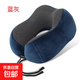 辦公室午睡u形枕汽車(chē)高鐵飛機旅行脖枕記憶棉枕頭支撐舒適護頸枕 U型枕  藍灰色  磁石布料環(huán)繞支撐舒適透氣