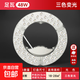 遙控智能LED吸頂燈替換光源模組圓形燈盤燈芯改造燈板環(huán)形節(jié)能燈 超亮護眼48W-三色變光 直徑24cm