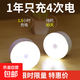 啟梵啟梵無(wú)線(xiàn)智能人體感應燈家用過(guò)道LED小夜燈自動(dòng)光控樓梯壁燈 一個(gè)裝充電款-86mm人體感應暖光