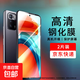 適用紅米note10pro鋼化膜note10pro手機殼note10手機膜redmi小米note10 pro保護note 10pro充電線(xiàn) 高清鋼化膜【2片裝】 紅米note10pro