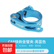 山地自行車(chē)快拆座管夾 鋁合金鞍管鎖死夾 死飛公路車(chē)管夾單車(chē)配件 31.8mm亮藍色