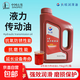 長(cháng)城8號/6號液力傳動(dòng)油 方向機助力油 助力液1.75kg/2L 16kg/18L 8號液力1.75kg/2L