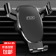 車(chē)載手機支架鏡面款新款重力支架跨境出風(fēng)口汽車(chē)導航支架汽車(chē)用品 汽車(chē)支架【磨砂黑】