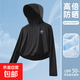【品牌撿漏】冰絲斗篷防曬衣女款大帽檐防紫外線(xiàn)2025新款防曬服女 黑色 【圖案隨機】 L 【建議120斤-150斤】
