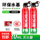 車載滅火器水基滅火器汽車家用國家消防3C認(rèn)證器材21B環(huán)保620ml 620ml 水基 (21B)強力型  2瓶裝