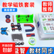 磁鐵教具套裝二年級下冊小學(xué)生兒童科學(xué)實(shí)驗磁鐵玩具吸鐵石馬蹄形u型磁鐵指南針磁力小車(chē) 【二年級教材同步】高級套裝（磁懸浮升級款）1套