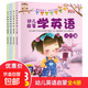 幼兒英語(yǔ)啟蒙教材有聲繪本4冊 兒童書(shū)籍0-3-6歲少兒英語(yǔ)入門(mén)自學(xué) 幼兒?jiǎn)⒚蓪W(xué)英語(yǔ)全4冊 無(wú)規格