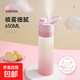 噴霧水杯夏日運動(dòng)水杯男生會(huì )噴水的杯子學(xué)生兒童上學(xué)專(zhuān)用水壺夏季 噴霧杯【Tritan材質(zhì)】粉650ML