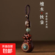 復古檀木高級感汽車(chē)鑰匙扣掛件男女創(chuàng  )意鑰匙掛飾手機鏈有質(zhì)感 紫檀木【鑰匙扣】