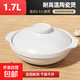 淺口砂鍋干燒不易裂平底家用廚房淺鍋大口徑耐高溫專(zhuān)用砂鍋煲仔飯 純白【干燒不易裂】帶蓋 1.7L