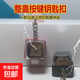鑰匙扣按鍵整蠱玩具惡搞觸電整人神器帶電按鍵鑰匙扣掛件整蠱小禮 帶電按鍵【顏色隨機(jī)】 1個(gè)