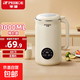 半球（PESKOE）豆漿機破壁機豆漿機全自動(dòng)免煮2025新款靜音破壁機小型1-2人榨汁機家用料理機新款多功能免洗 1L +8葉刀（特價(jià)款)