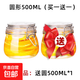 夸克玻璃密封罐食品級泡酒瓶子泡菜壇子腌咸菜蜂蜜儲物罐 【加厚款】圓500ml（2個）