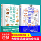 你是你吃出來(lái)的 共2冊 養生保健養生食療飲食健康科普慢病營(yíng)養指南圖書(shū) 七大慢病康復飲食法則食療菜譜養生食療 夏萌醫學(xué)科普圖書(shū) 營(yíng)養健康書(shū) 慢病營(yíng)養指南 康復飲食密碼 磨鐵圖書(shū)正版 自選 【共2冊】你是