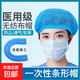 醫用一次性帽子無(wú)菌無(wú)紡布手術(shù)帽藍色滅菌防塵帽護士頭套條形帽 醫用條形帽【一類(lèi)】 1包20只