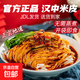 漢中米皮面皮真空包裝速食陜西涼皮開袋即食免煮特產小吃美食米皮 漢中米皮380g*5袋