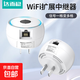 信號增強放大器無線轉(zhuǎn)有線300M三合一5G電腦雙頻加強擴展手機無線網(wǎng)橋接wife放大器接收增強擴大 300M【三合一放大器】