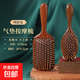 【檀木護發(fā)】氣墊梳子氣囊按摩頭皮梳女士專(zhuān)用長(cháng)發(fā)檀木頭部大板梳 金絲檀氣墊梳【方形+圓形】 無(wú)規格