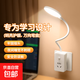【京東物流】臺燈插座小米同款無(wú)線(xiàn)床頭燈LED無(wú)藍光柔和護眼排插兒童臥室宿舍書(shū)桌學(xué)習閱讀燈 萬(wàn)向燈插座