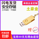 正品 u盤(pán)16g/32g/64g大容量128G閃存盤(pán)金屬高速車(chē)載手機電腦音響usb通用優(yōu)盤(pán) 【安全穩定】土豪金 32GB 【高速足量】