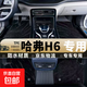 適用哈弗H6汽車(chē)腳墊二代三代全大包圍尺寸H6酷派coupe專(zhuān)用TPE腳墊 【矅石黑】-全新tpe腳墊+黑色星空毯 15-17款 H6主副分體無(wú)通道