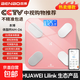 本博（BENBO）【HUAWEI HiLink生態(tài)產(chǎn)品】體脂秤體重秤家用電子秤人體精準減肥專(zhuān)用電子稱(chēng)體脂智能稱(chēng)重計 【HUAWEI HiLink智聯(lián)】粉色USB充電