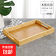 【京東物流】網(wǎng)紅木質(zhì)托盤(pán)純色家用簡(jiǎn)約茶海長(cháng)方形盤(pán)辦公室茶具 平把竹托盤(pán)35*22*4 1個(gè)