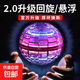 兒童玩具UFO感應飛行器男孩6-10歲女孩8-12-14歲生日禮物懸浮飛碟 水滴回旋球【紅色】充電款 魔法飛球懸浮球指尖發(fā)光魔術(shù)球