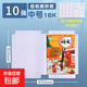 防水透明磨砂書皮自粘中小學(xué)生包書皮免裁剪包書膜16K A4環(huán)保書套 16K中號10張【送姓名貼】
