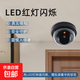 假監控器仿真攝影頭假攝像頭監控模型假探頭免打孔的粘貼家用帶燈 黑色