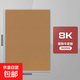 牛皮紙a4打印紙手工紙雙面牛皮紙加厚卡紙4K8k牛皮折紙美術(shù)繪畫(huà)A3封面紙手工紙diy模型牛皮卡片紙 8K【300克】20張
