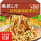 糯米筍碳烤筍尖江西特產(chǎn)濕筍干嫩筍絲毛竹筍新鮮筍絲筍片生鮮蔬菜 【5斤批發(fā)價】精選嫩筍500g*5袋